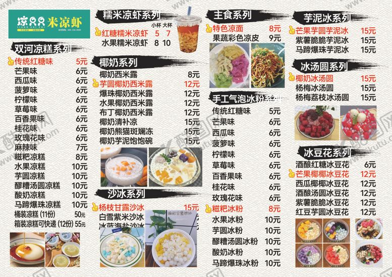 编号：43029109292137029975【酷图网】源文件下载-餐厅菜单展示