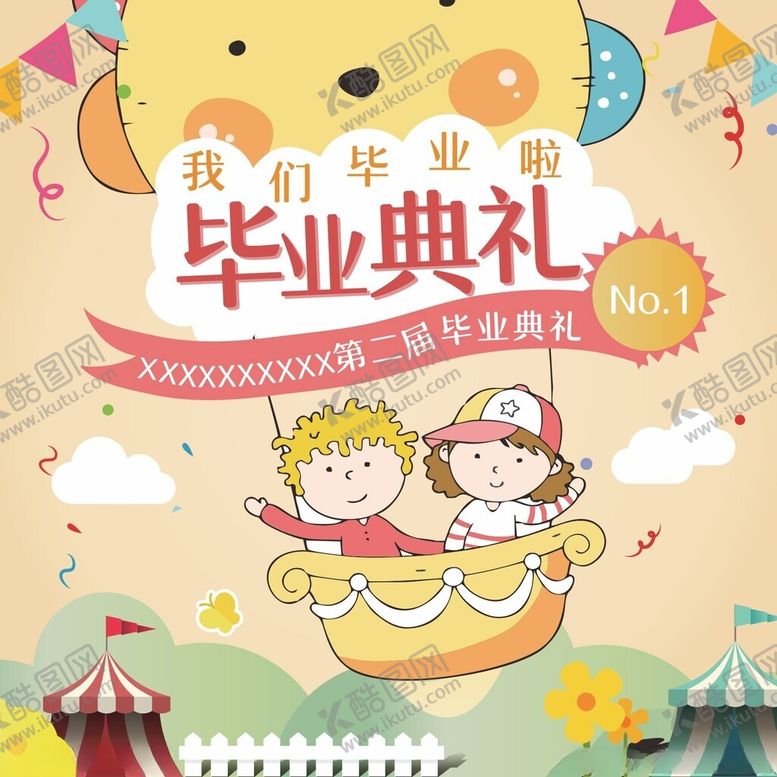 编号：22446512150724084399【酷图网】源文件下载-毕业典礼卡通热气球卡通幼儿