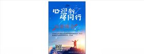 同路行海报