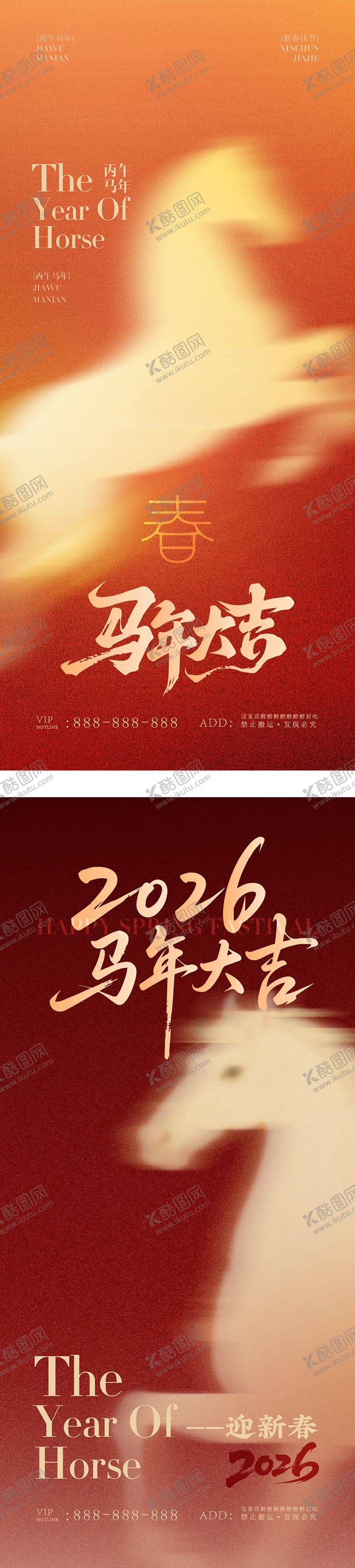 编号：15644202130207085813【酷图网】源文件下载-春节新年海报