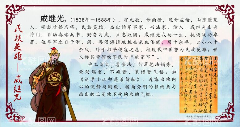 编号：24371712200825086363【酷图网】源文件下载-名人名画海波