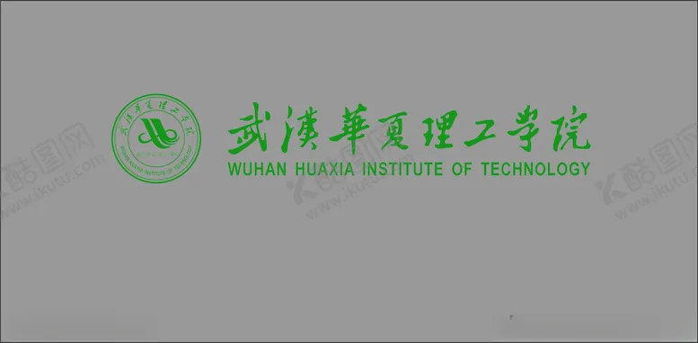 编号：81010601260004143746【酷图网】源文件下载-武汉华夏理工学院
