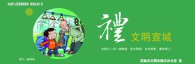 宣城