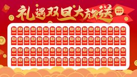 红包墙