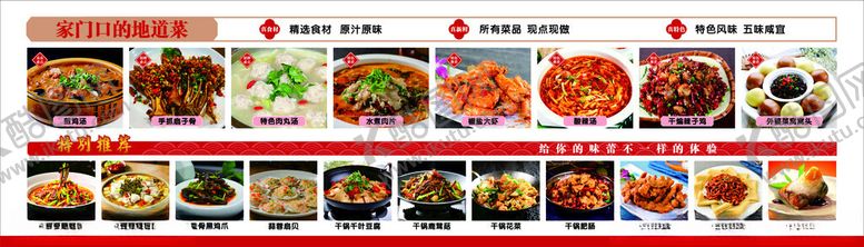 编号：56098910020605466686【酷图网】源文件下载-多样美食菜单展示灯箱餐饮