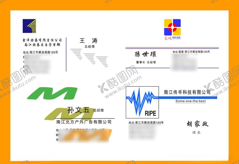 编号：16717510041745387903【酷图网】源文件下载-卡片名片设计