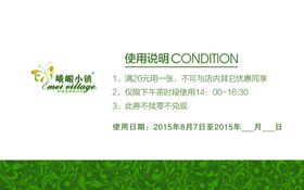 清新代金券