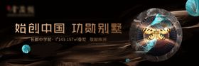 平面房地产广告户外海报