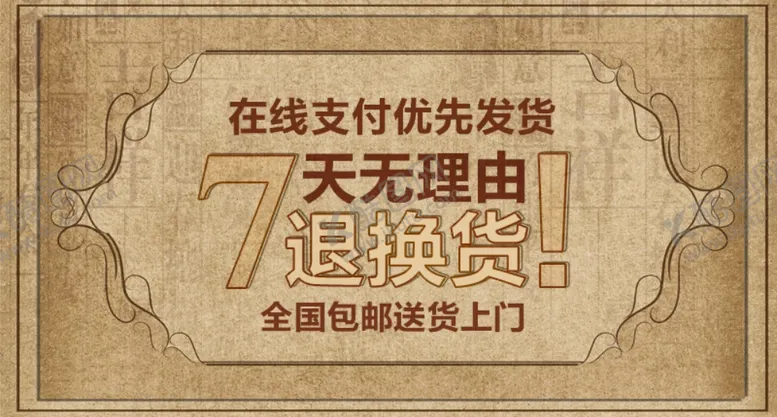 编号：44396709100258109939【酷图网】源文件下载-七天无理由