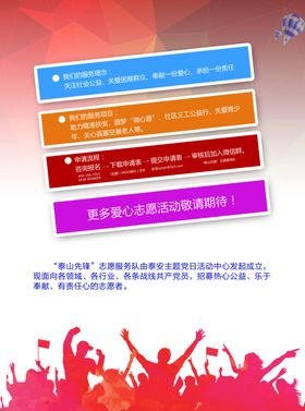人才海报