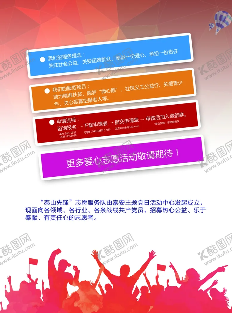 编号：15713009191953581905【酷图网】源文件下载-人才海报