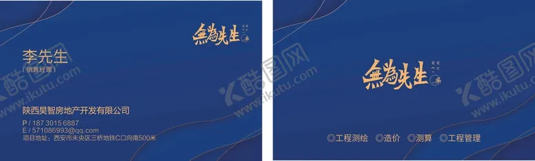 编号：59080610180753413632【酷图网】源文件下载-中国风名片模板