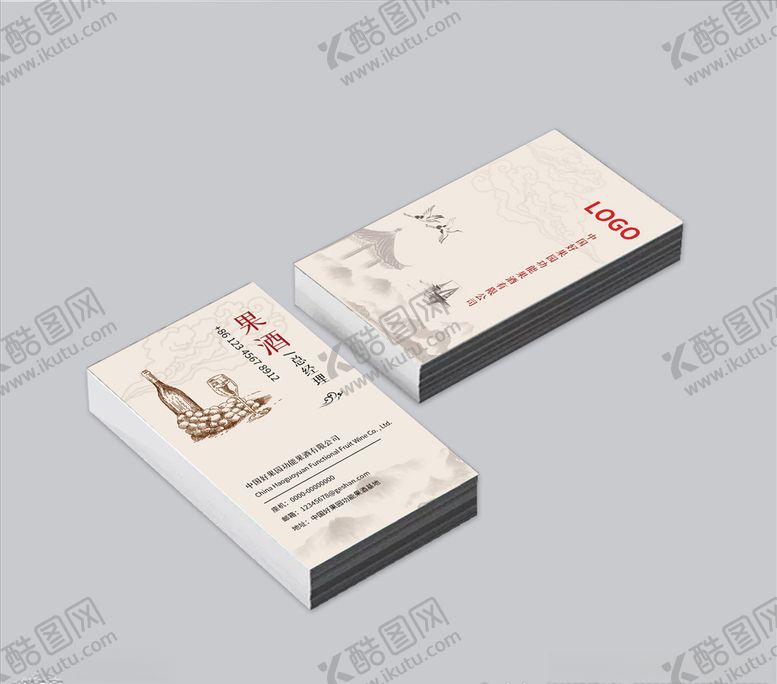 编号：65891904072121411770【酷图网】源文件下载-果酒名片