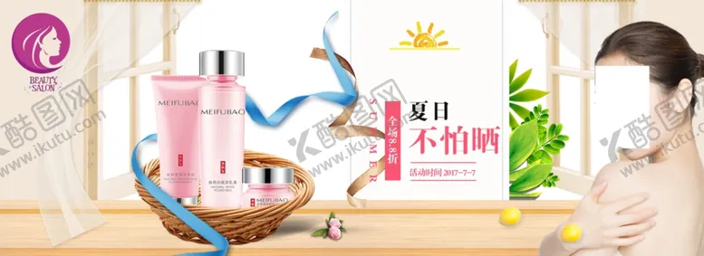 编号：93474006262227535842【酷图网】源文件下载-美容海报