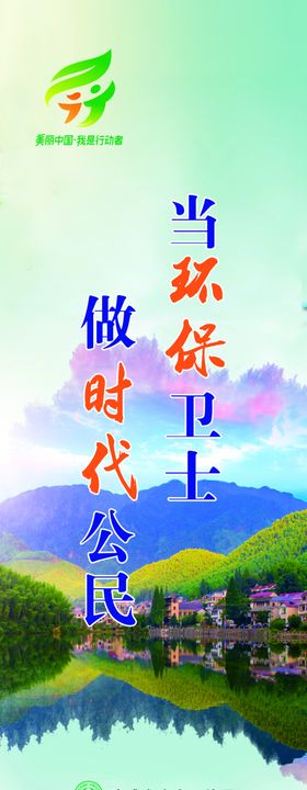 保护环境