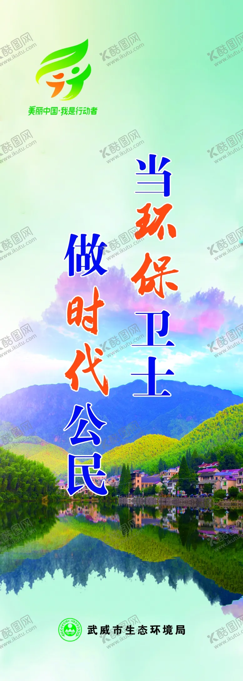 编号：61058607021212395232【酷图网】源文件下载-保护环境