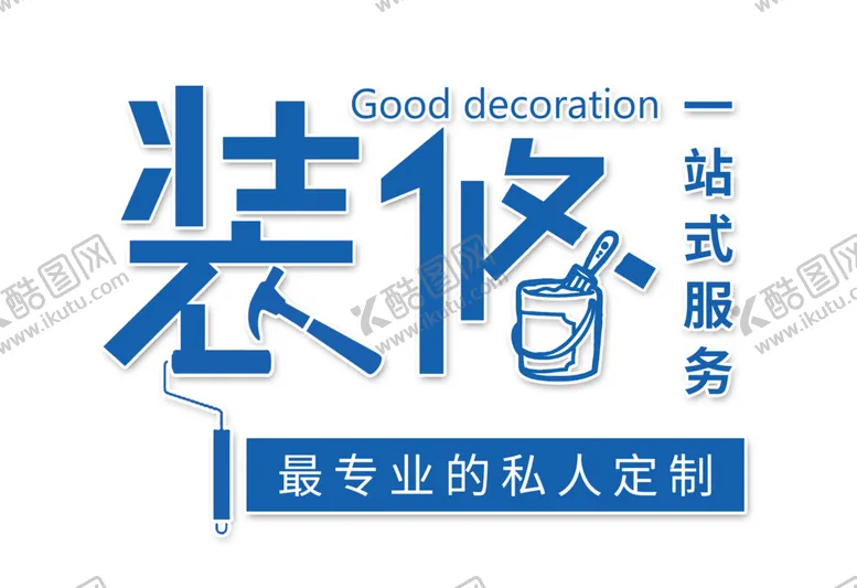 编号：88007807020611565406【酷图网】源文件下载-装修