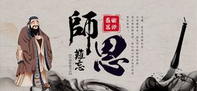 教师节感恩广告吊旗
