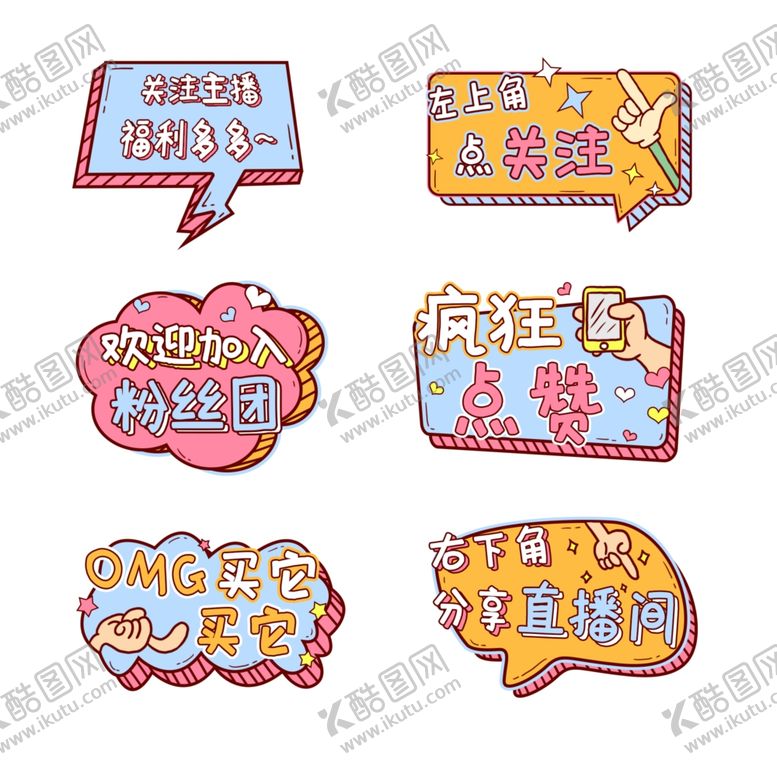 编号：25103206291843142963【酷图网】源文件下载-手举牌