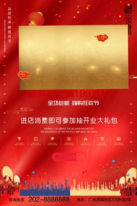商场开业2.1