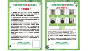 绿色环保主题宣传海报