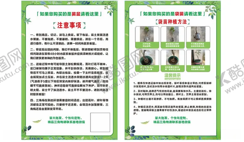 编号：58736006031612304756【酷图网】源文件下载-绿色环保主题宣传海报