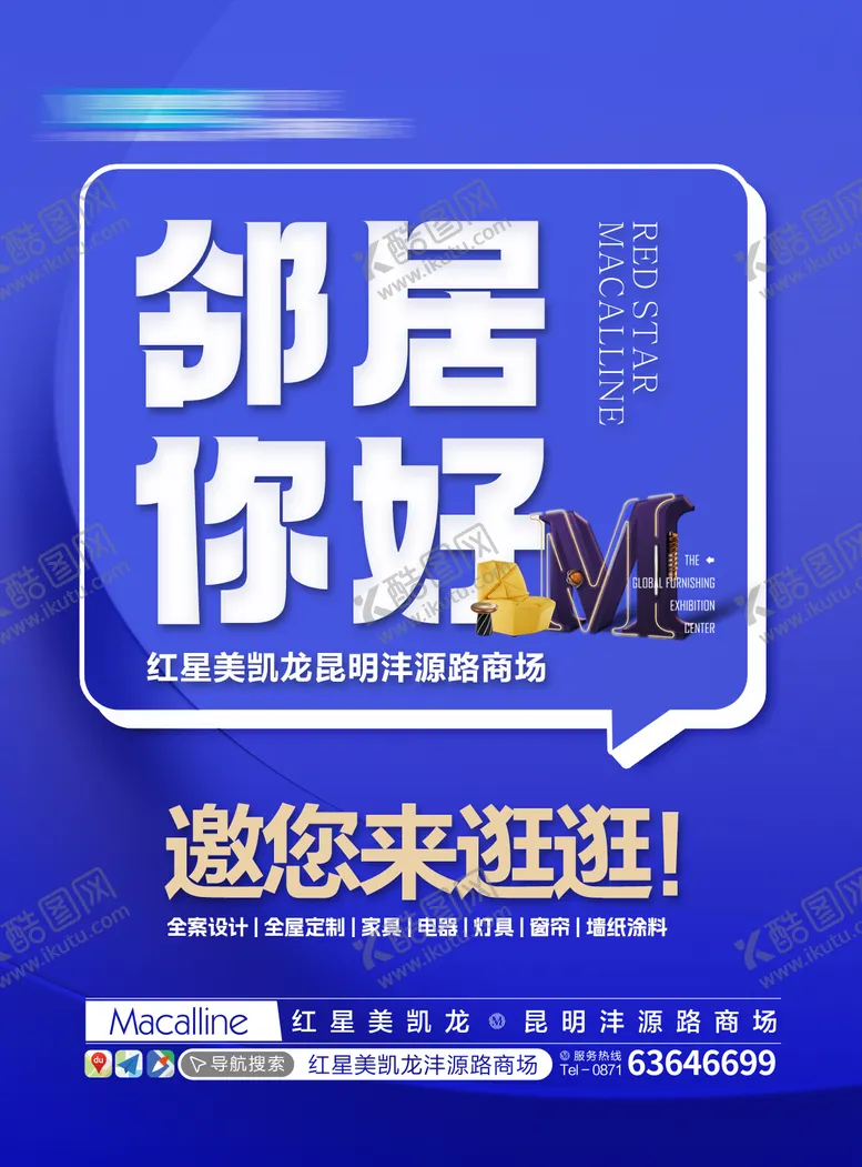 编号：16206912050427085839【酷图网】源文件下载-家居电梯框架广告