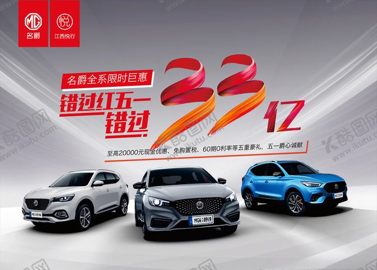 编号：18221810300818104418【酷图网】源文件下载-车展展板