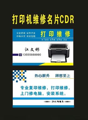 原创彩色黑白打印店
