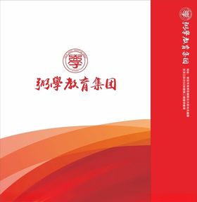 教育红色手提袋