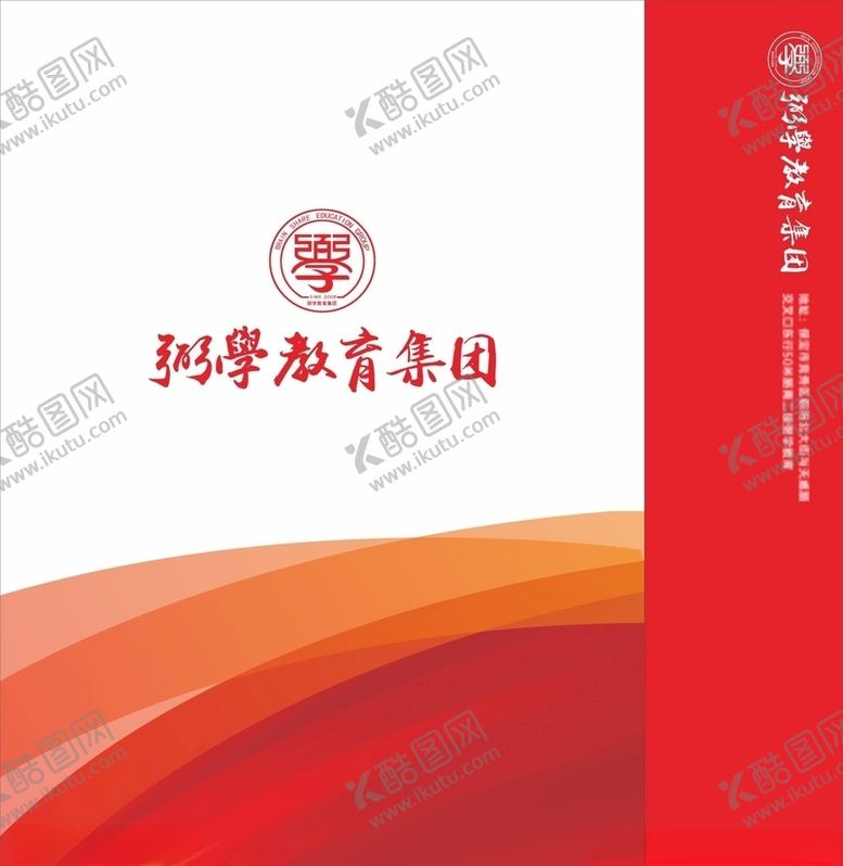 编号：47829306251603393619【酷图网】源文件下载-教育红色手提袋