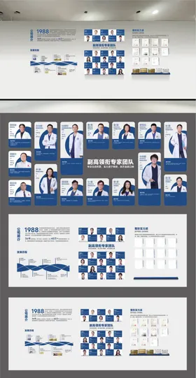 医院企业品牌文化墙设计
