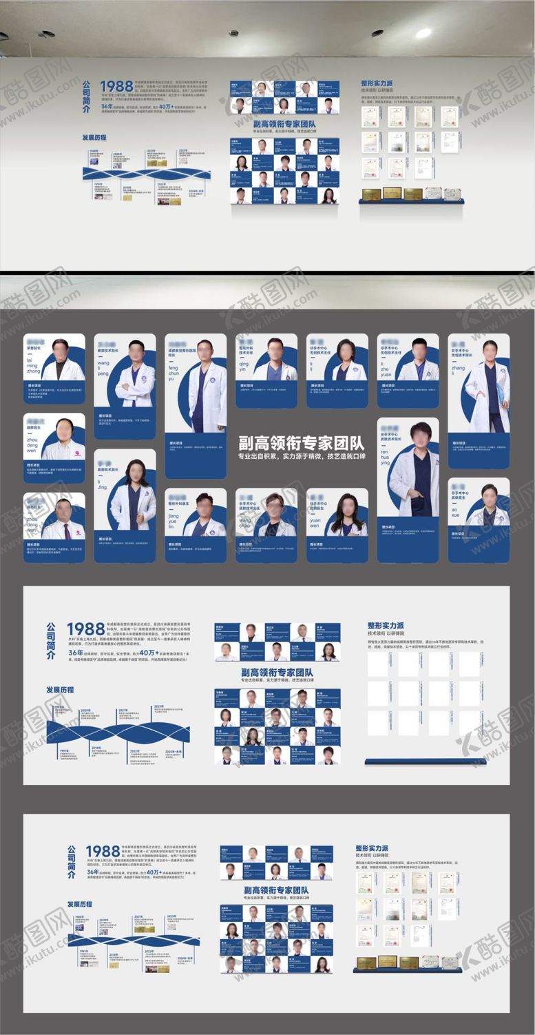 编号：70825812210252149951【酷图网】源文件下载-医院企业品牌文化墙设计