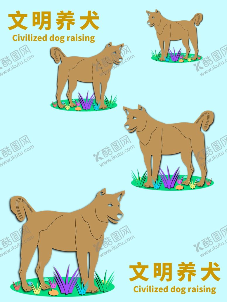 编号：26727209251448253501【酷图网】源文件下载-分层曲线版式剪纸风文明养犬