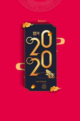2020鼠年祥云