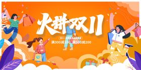 双11大促欢乐购物场景