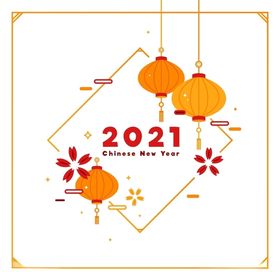 2021新年展板背景