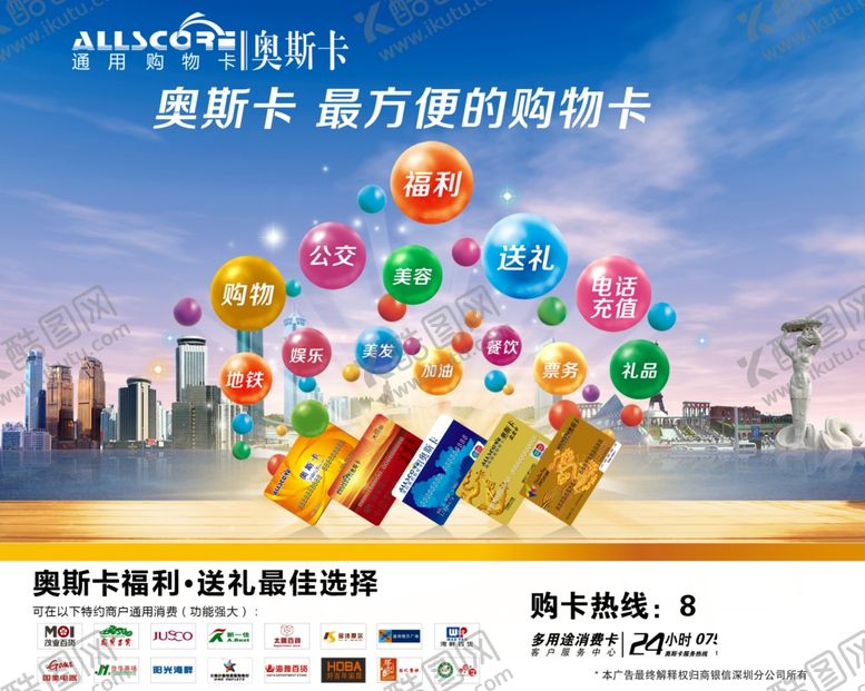 编号：34463507070249449272【酷图网】源文件下载-超市海报