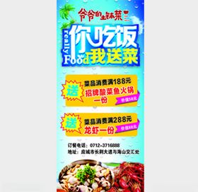 啤酒节活动送菜优惠活动