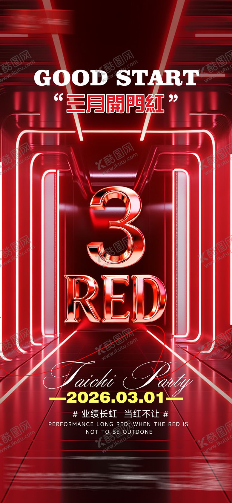 编号：53041002272333507280【酷图网】源文件下载-酒吧开门红海报