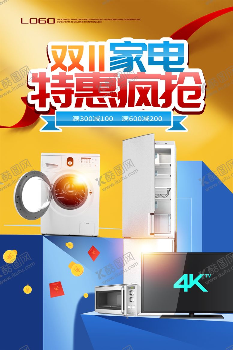 编号：37378601141153483842【酷图网】源文件下载-2021双十一海报