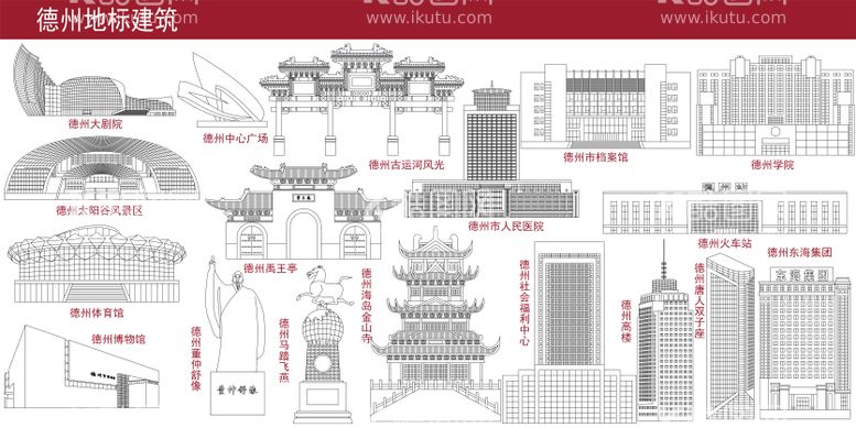 编号：85449812010154359113【酷图网】源文件下载-德州地标建筑线稿