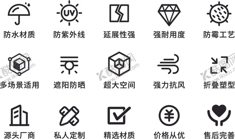 编号：17194602270216319441【酷图网】源文件下载-家居装修建材材料电商矢量图标