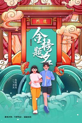 金蟾赐岁前的青春活力