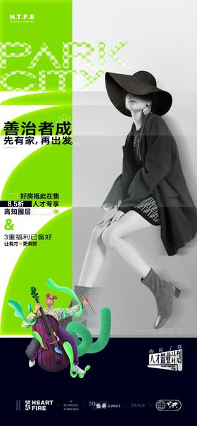 简洁高端时尚人物模特海报