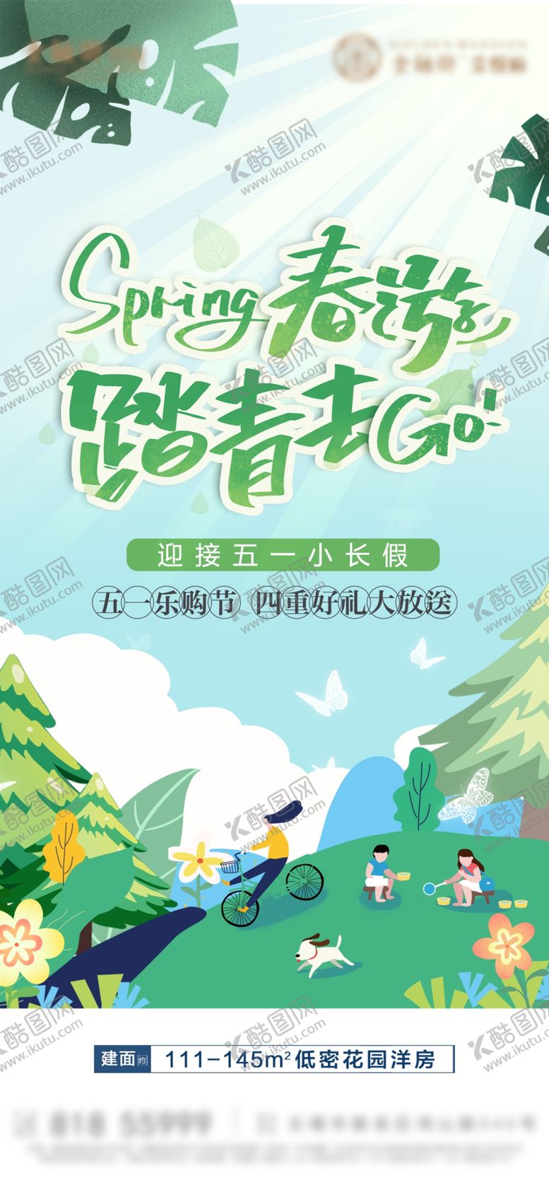 编号：86920109181535208091【酷图网】源文件下载-劳动节