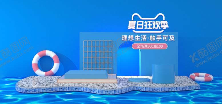 编号：61265005130145068418【酷图网】源文件下载-618狂欢购