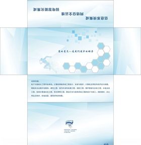 科技背景抽纸盒平面图