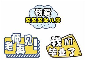 卡通手举牌-标题栏