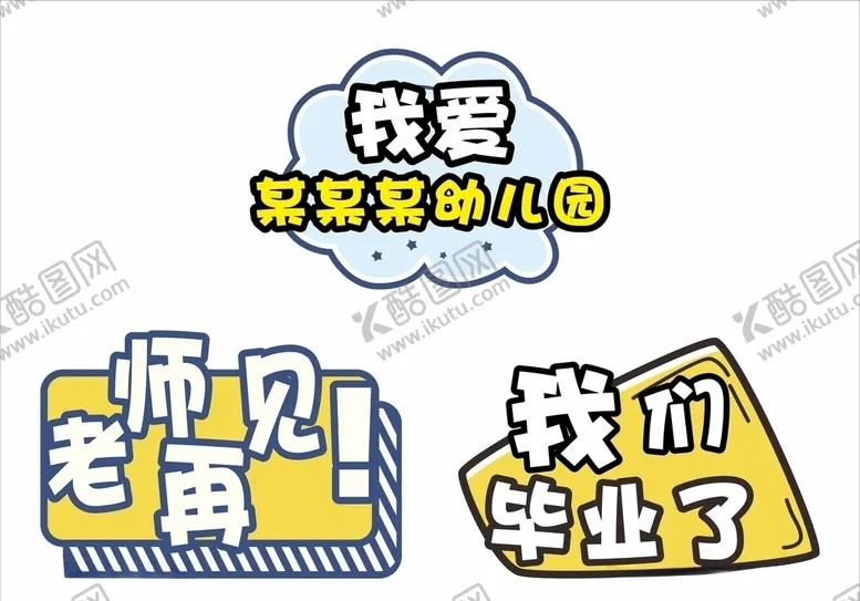 编号：99584606242126305720【酷图网】源文件下载-卡通手举牌-标题栏